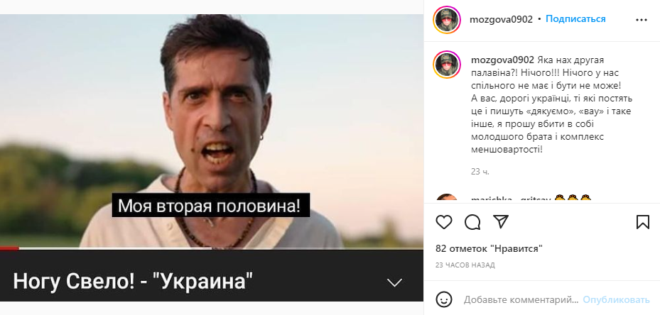 Олена Мозгова зірвалася на нецензурну лайку через пісню "Україна"
