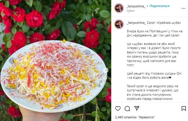 Рецепт салата ''Крабовая шуба'' с крабовыми палочками и яйцами