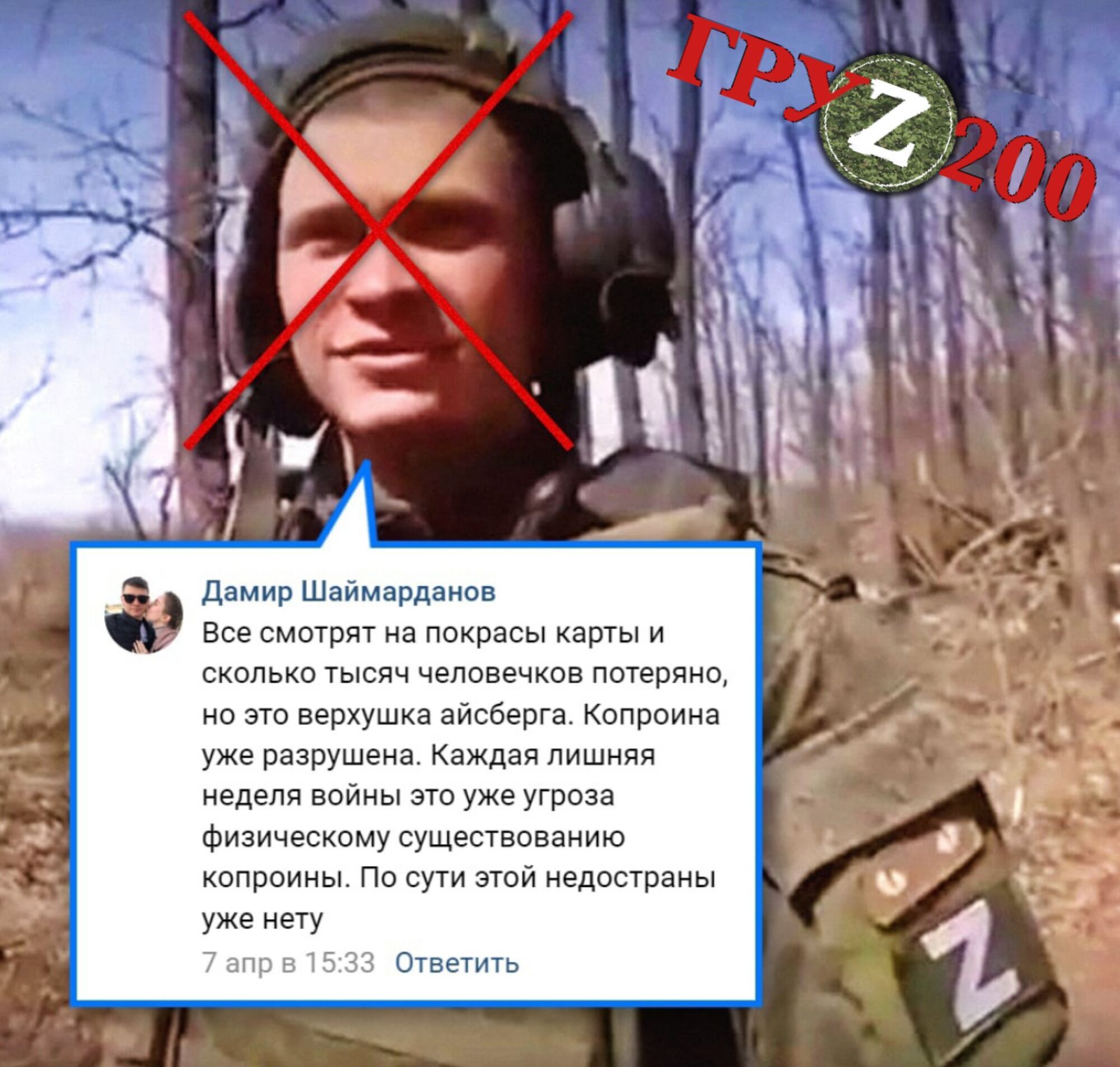 Дамір Шаймарданов у соцмережах заявляв, ніби України вже немає