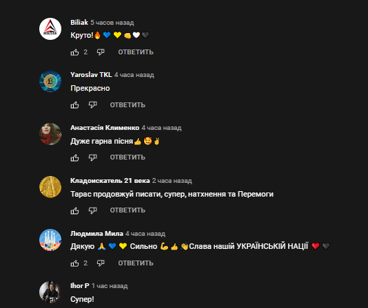 Украинцы поблагодарили за патриотический хит