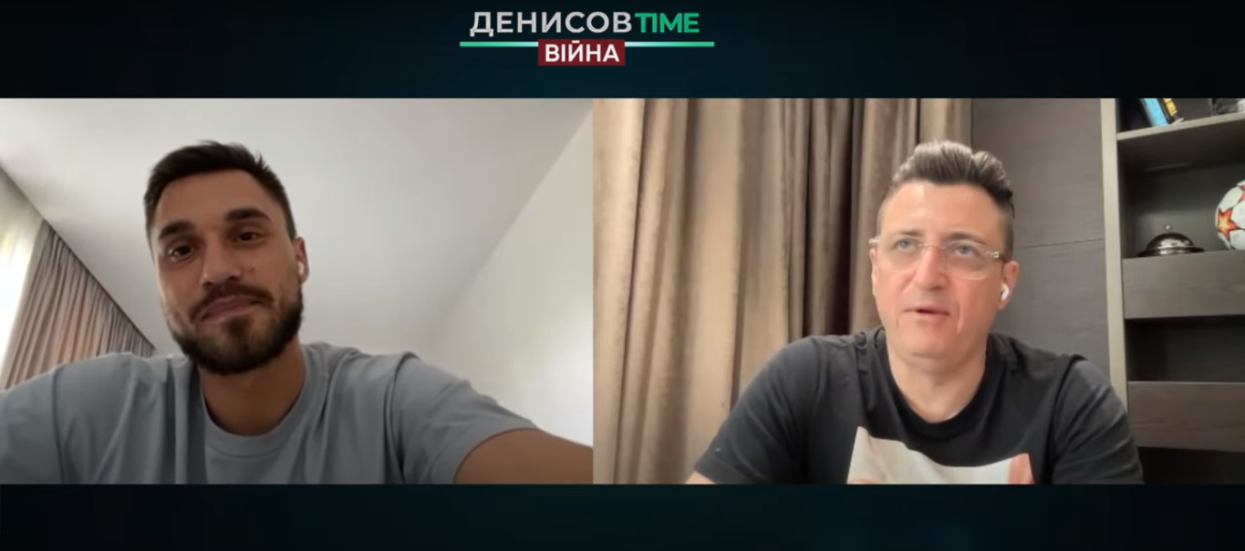 Бущан дал интервью Денисову