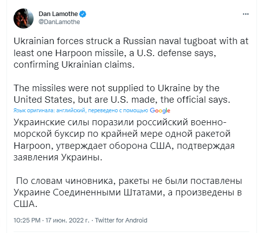 В США подтвердили затопление российского буксира "Василий Бех" противокорабельными ракетами Harpoon