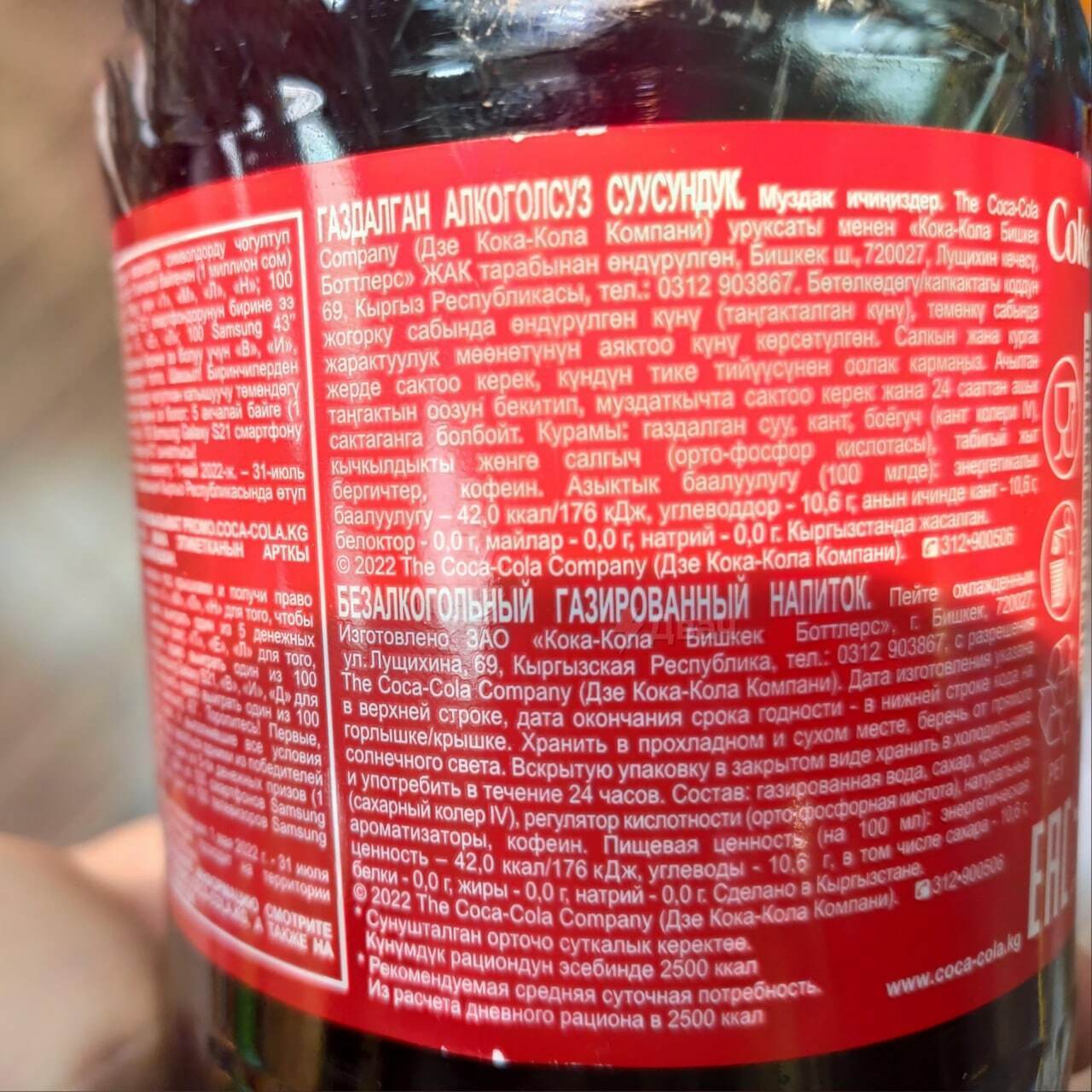 Напитки компании Coca-Cola продают в РФ