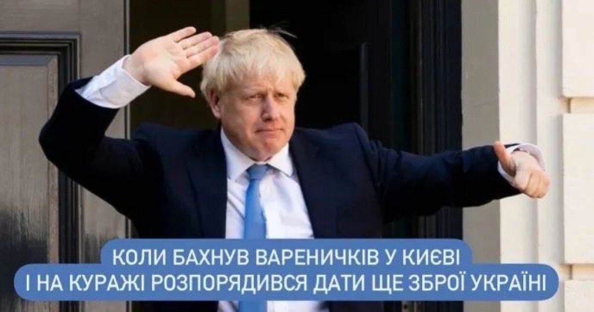 Борис Джонсон стал любимцем украинцев