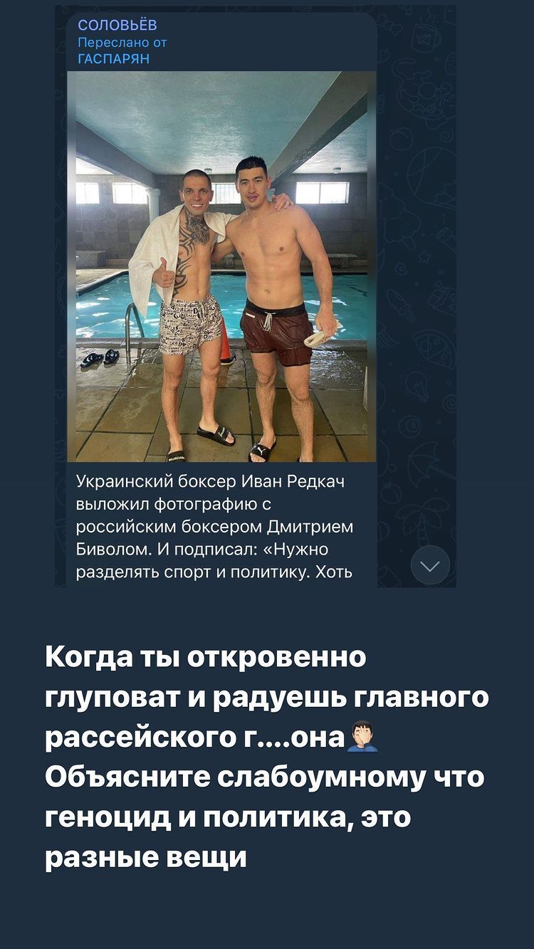 Долгополов прокомментировал снимок Редкача