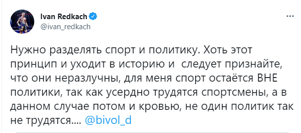 Іван Редкач порадив не змішувати спорт із політикою