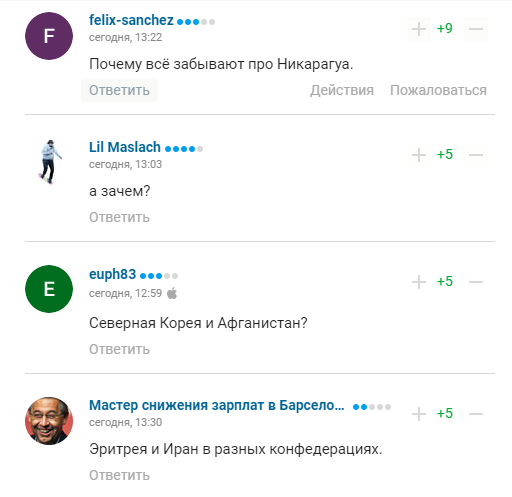 Комментарии болельщиков