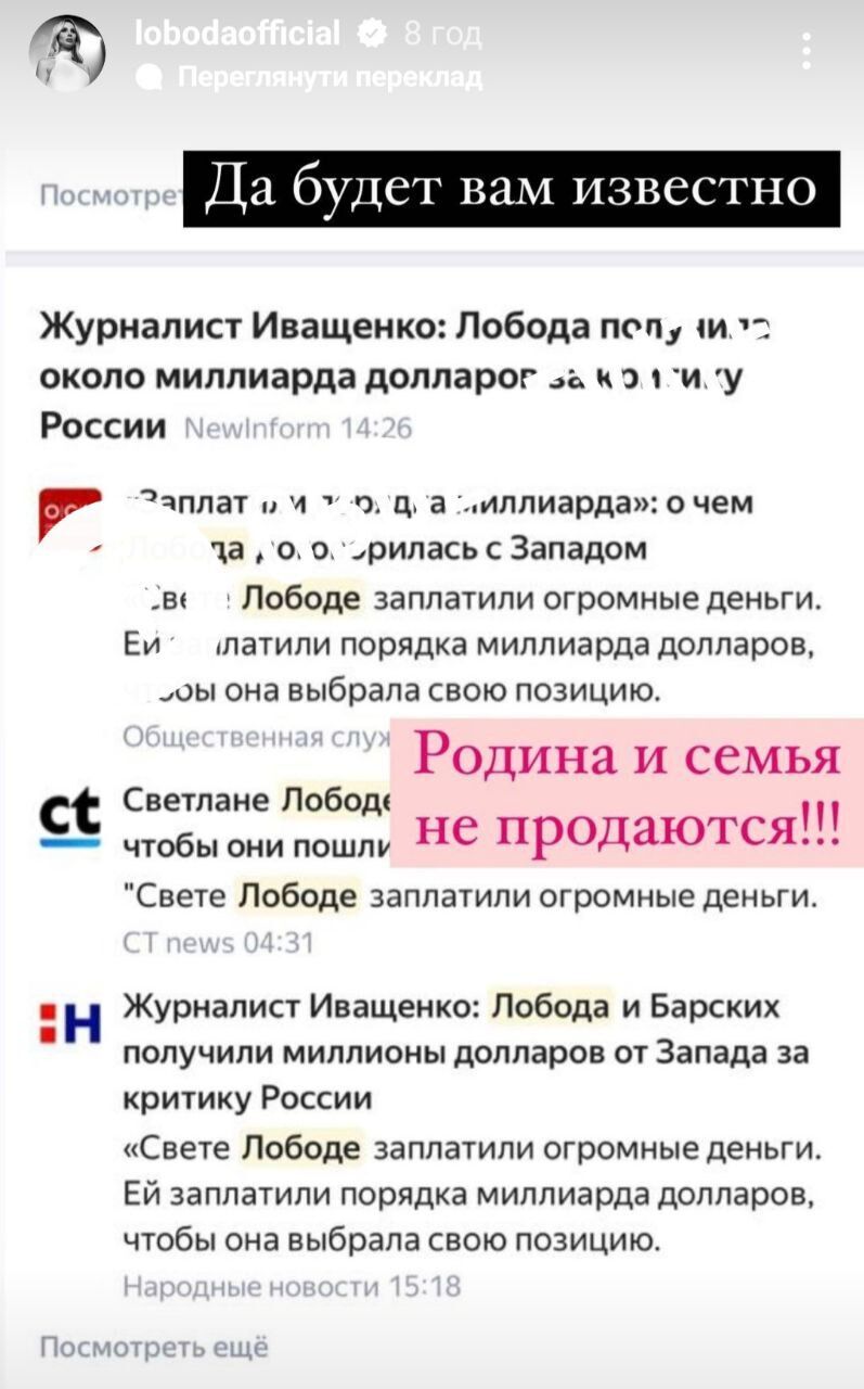 Светлана Лобода отреагировала на информацию о миллиарде долларов за критику России.