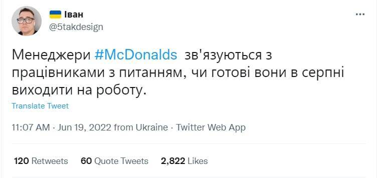 Рестораны McDonald's могут вернуться к работе