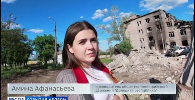 Аміна Афанасьєва засвітилася на російському телебаченні.