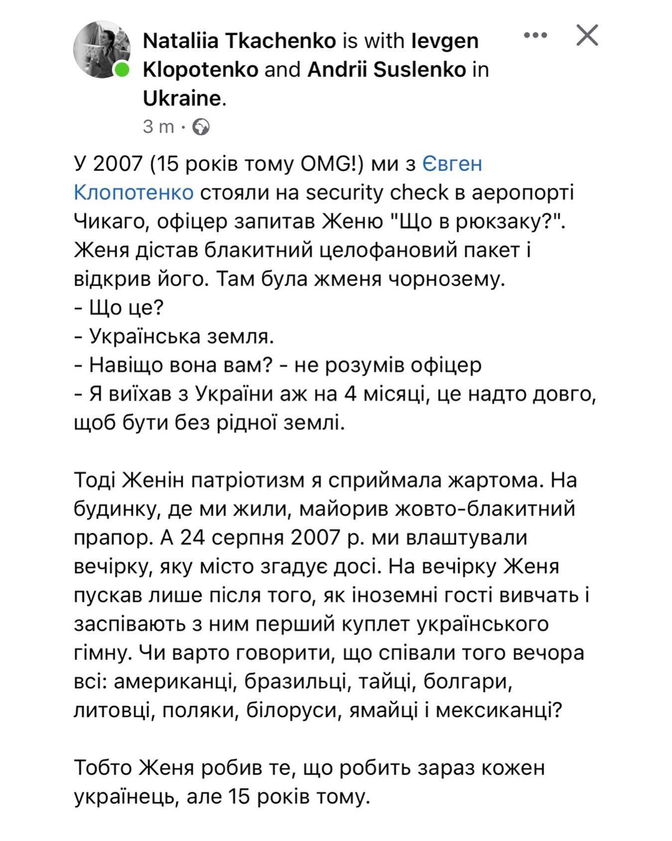 Євген Клопотенко у 2007 році змушував іноземців вчити гімн України і возив чорнозем у США