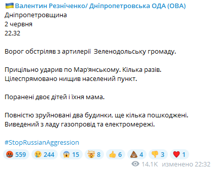 Скриншот повідомлення Валентина Резніченка в Telegram