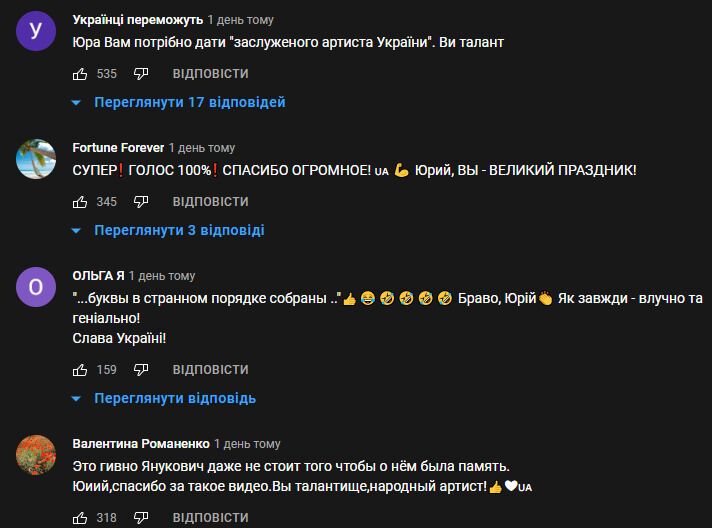 Юрій Великий із "Кварталу 95" потролив Януковича і підірвав мережу