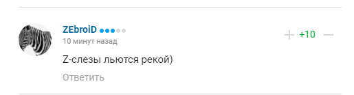 Коментарі вболівальників