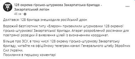 ЗСУ збили черговий ворожий безпілотник