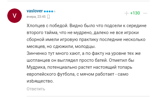 Комментарии болельщиков