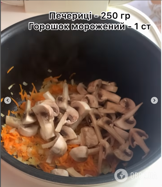 Просмажування овочів з грибами для страви