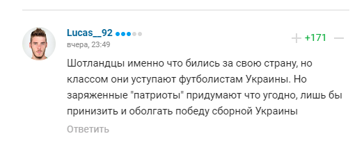 Комментарии болельщиков