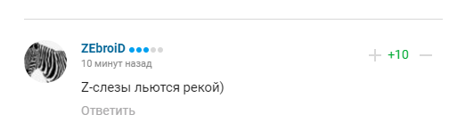 Коментарі вболівальників