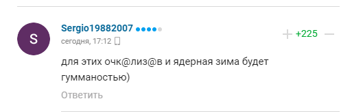 Коментарі вболівальників