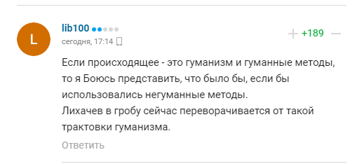 Комментарии болельщиков