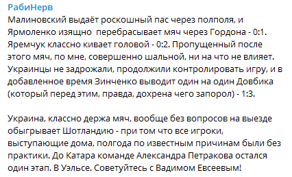 Российский журналист Рабинер восхитился сборной Украины.