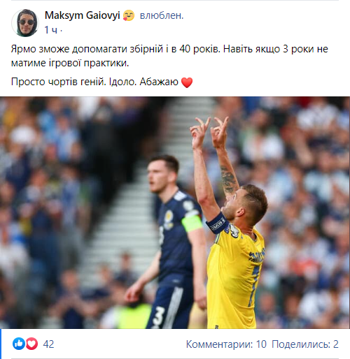 Спортивный журналист Гаевой восхитился Ярмоленко.