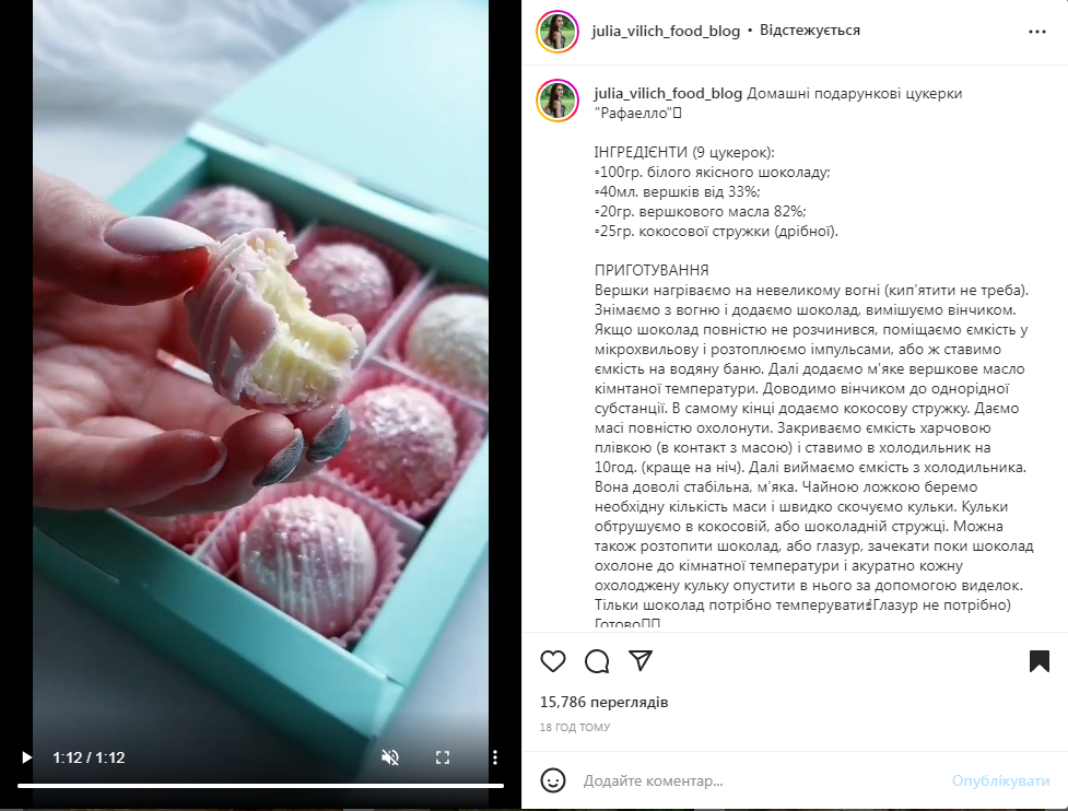 Рецепт домашних конфет "Рфаэлло"