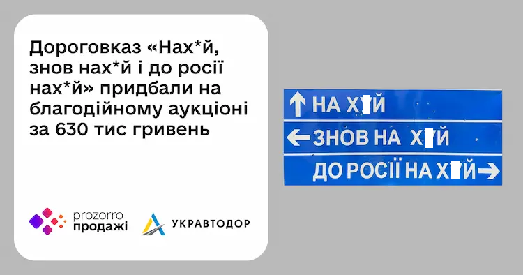Дорожный указатель для российских оккупантов продали на аукционе за 630 тысяч гривен