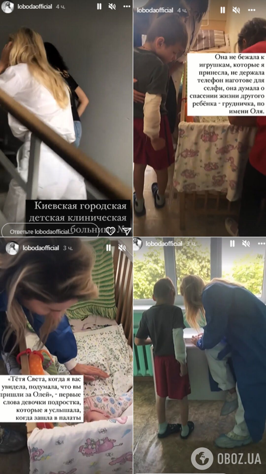 Светлана Лобода навестила маленьких пациентов в Киеве.