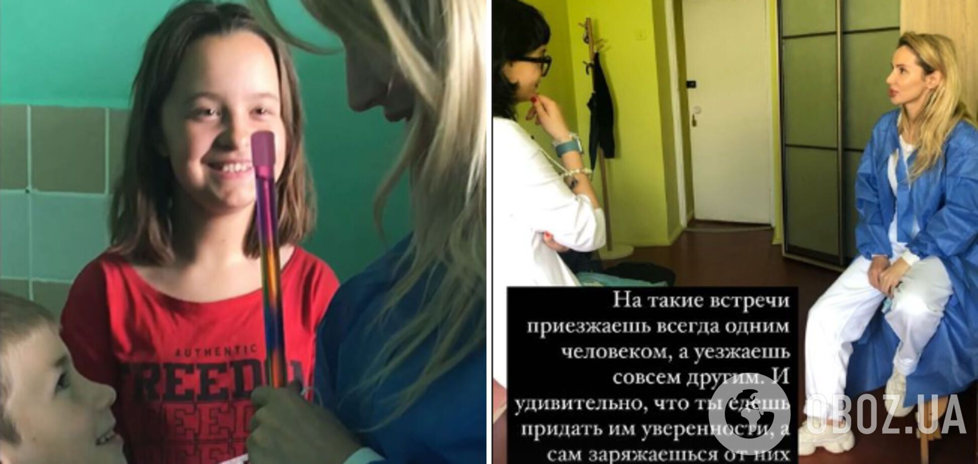 Світлана Лобода поділилася враженнями від візиту до першої дитячої лікарні Києва.
