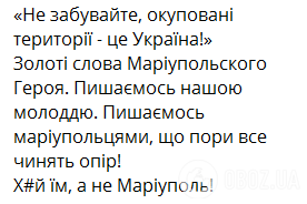 Сообщение советника мариупольского городского главы.