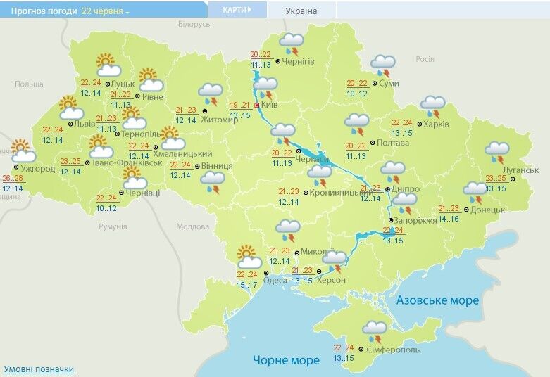 22 червня у західних регіонах та на Одещині буде хмарно з проясненнями