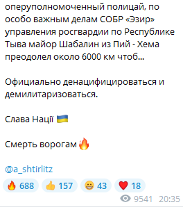 Скриншот сообщения Анатолия Штирлица в Telegram