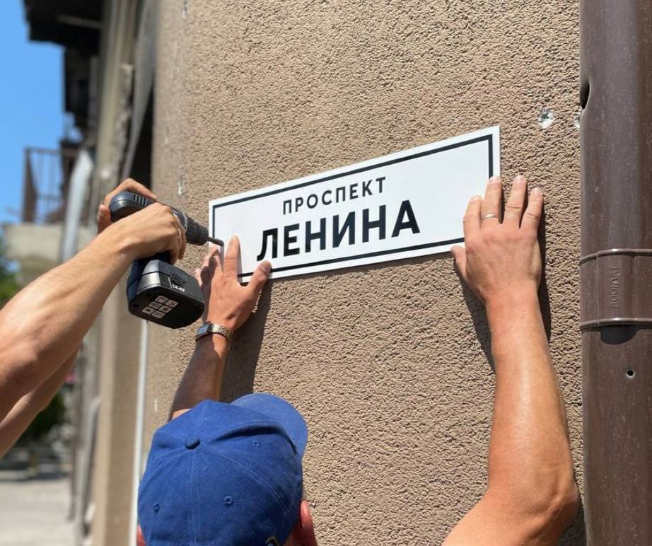 У Маріуполі з’явилися радянські назви вулиць.