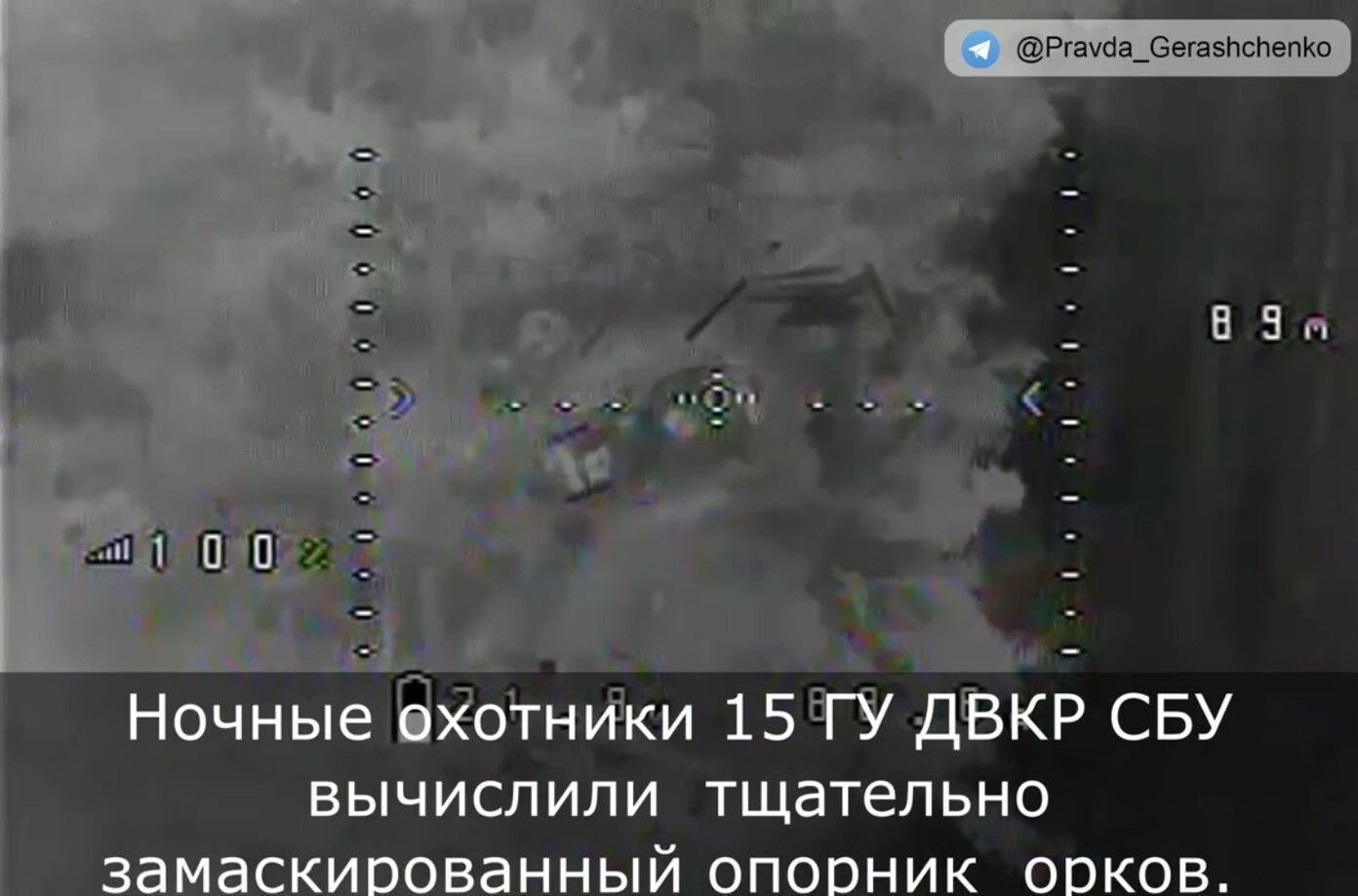 Знищено ретельно замаскований опорний пункт ворожих військ