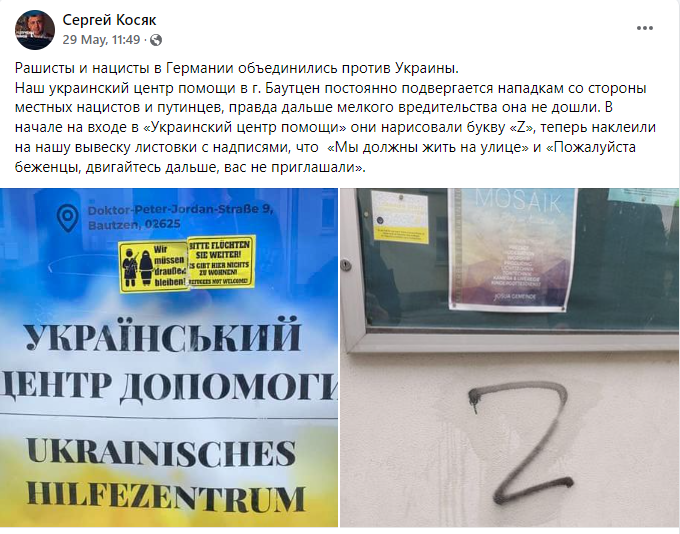 Такие знаки и наклейки появляются при входе в центр помощи украинским беженцам