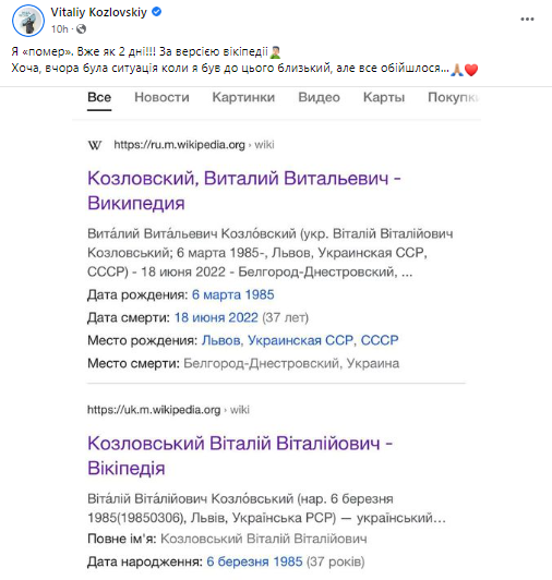 Віталій Козловський поділився з підписниками курйозною новиною