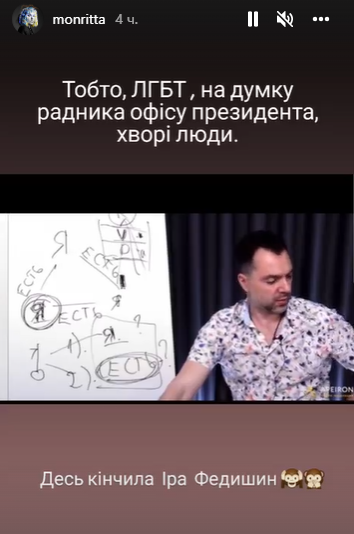 Монро відповіла Арестовичу