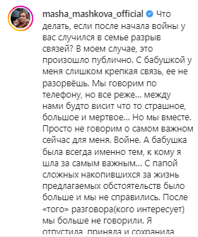 Марія Машкова розірвала стосунки із батьком Володимиром Машковим.