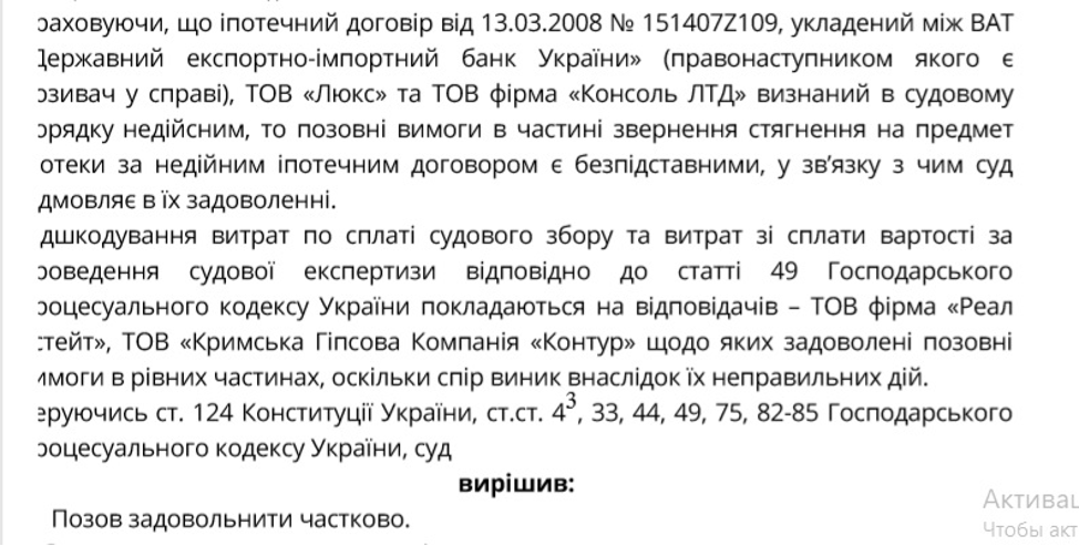 В Украине госбанк "простил" ипотеку на 300 млн застройщику-сепаратисту из Крыма: детали скандала