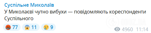 Повідомлення журналістів