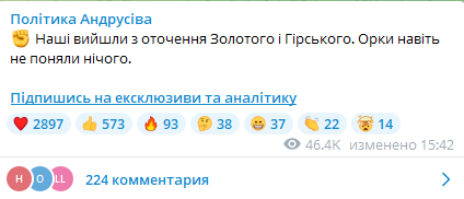 Скриншот сообщения Telegram-канала "Политика Андрусива"
