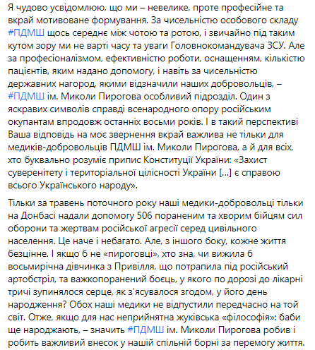 Скриншот сообщения Геннадия Друзенко в Facebook