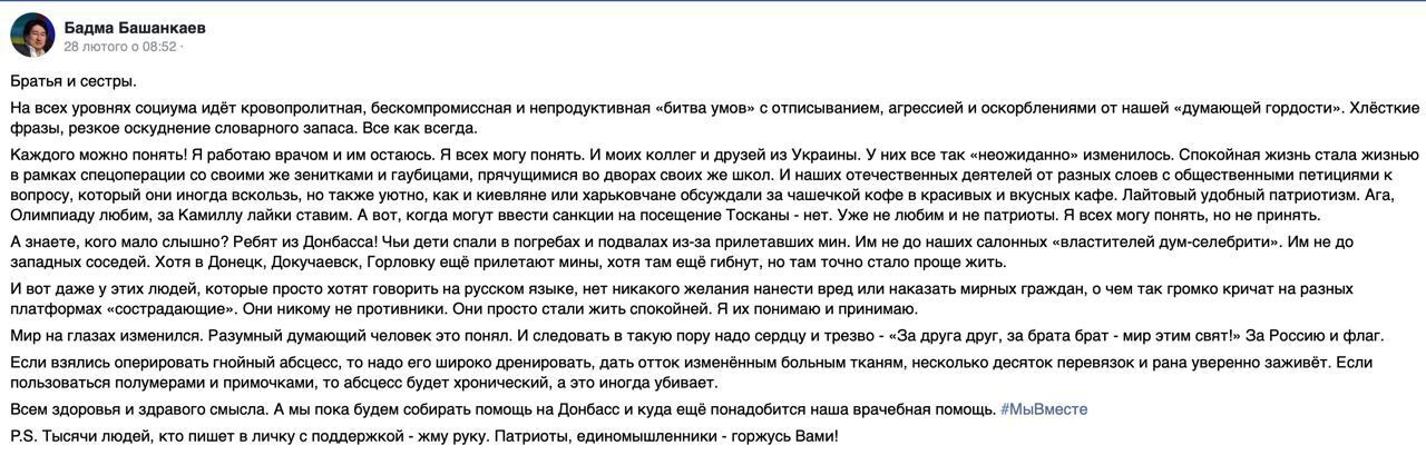 До Маріуполя прибув ''десант лікарів'' із Росії: один із них закликав ''ампутувати Україну''