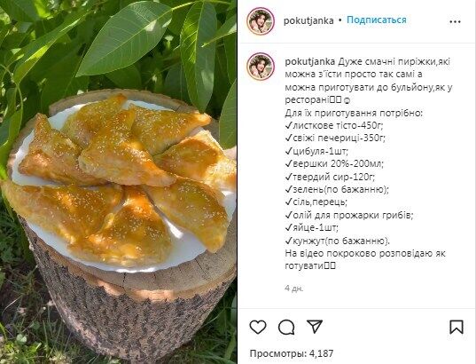 Рецепт пиріжків з грибами з листкового тіста
