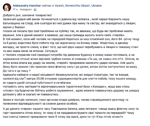 Донька загиблої звернулася до громадськості