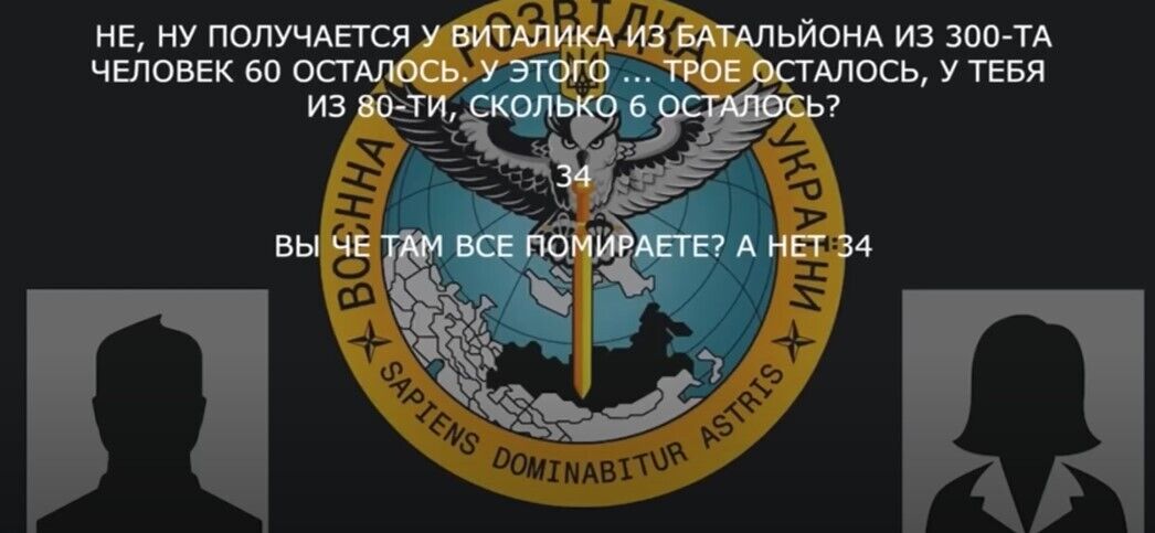 Фрагмент розмови російського окупанта з дівчиною