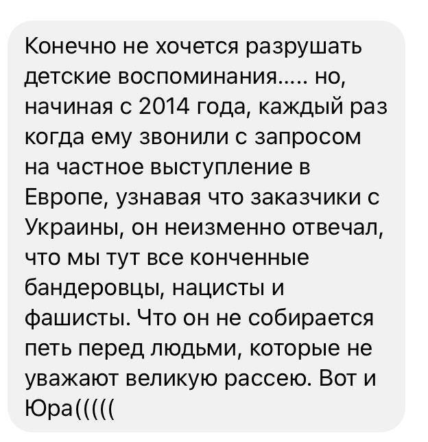 Организатор концертов в Европе рассказал о позиции Юрия Шатунова по поводу Украины.