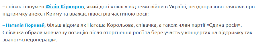 НАПК опубликовало список лиц, которых считает "достойными" кандидатами на международные санкции
